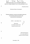 Михайленко, Михаил Александрович. Топохимия процессов с участием молекулярных кристаллов и исследование транспорта реагентов при механохимическом ацилировании: дис. кандидат химических наук: 02.00.21 - Химия твердого тела. Новосибирск. 2005. 174 с.