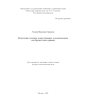 Оревков Степан Юрьевич. Топология плоских вещественных и комплексных алгебраических кривых: дис. доктор наук: 00.00.00 - Другие cпециальности. ФГАОУ ВО «Национальный исследовательский университет «Высшая школа экономики». 2023. 151 с.