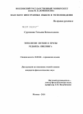 Сурганова, Татьяна Всеволодовна. Топология поэзии и прозы Редьярда Киплинга: дис. кандидат филологических наук: 10.02.04 - Германские языки. Москва. 2010. 280 с.