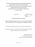 Анисимов, Владимир Александрович. Торги как способ размещения заказов на поставку товаров, выполнение работ и оказание услуг для государственных и муниципальных нужд: дис. кандидат юридических наук: 12.00.03 - Гражданское право; предпринимательское право; семейное право; международное частное право. Уфа. 2011. 180 с.