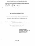 Берлова, Наталья Викторовна. Товароведное исследование маньчжурского ореха как сырья легкой промышленности: дис. кандидат технических наук: 05.19.08 - Товароведение промышленных товаров и сырья легкой промышленности. Москва. 2005. 176 с.