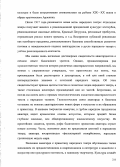 Сарафанова, Наталия Владимировна. Традиции русского народного театра в литературе авангарда 1910-х-1930-х годов: кубофутуризм, имажинизм, обэриу: дис. кандидат филологических наук: 10.01.01 - Русская литература. Москва. 2008. 243 с.