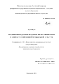 Хуан Шуай. Традиционные духовые и ударные инструменты Китая в контексте современной музыкальной культуры: дис. кандидат наук: 00.00.00 - Другие cпециальности. ФГБОУ ВО «Ростовская государственная консерватория им. С.В. Рахманинова». 2024. 317 с.