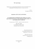 Иванова, Светлана Валерьевна. Традиция изображения Воскресения в русском христианском искусстве: иконография сюжета в историческом развитии: дис. кандидат наук: 17.00.09 - Теория и история искусства. Санкт-Петербург. 2012. 222 с.