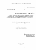 Мисбохиддини Нарзикул. Трактат Амир Хусрава Дихлави "Эъджази Хусрави" ("Чудо Хусрава") и традиции эпистолярного жанра в истории персидско-таджикской литературы: X - XIV вв.: дис. доктор филологических наук: 10.01.03 - Литература народов стран зарубежья (с указанием конкретной литературы). Душанбе. 2009. 314 с.