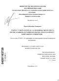 Портных, Валентин Леонидович. Трактат Гумберта из Романса "О проповеди святого креста против сарацинов": источниковедческие аспекты, контекст написания и основные идеи: дис. кандидат исторических наук: 07.00.09 - Историография, источниковедение и методы исторического исследования. Новосибирск. 2011. 467 с.