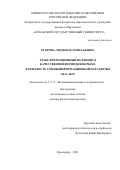 Егорова Людмила Геннадьевна. Трансформационный потенциал качественной периодики Крыма в контексте смены информационной парадигмы (2014–2021)»,: дис. доктор наук: 00.00.00 - Другие cпециальности. ФГБОУ ВО «Кубанский государственный университет». 2024. 368 с.