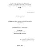 Аюуш Огторгуймаа. Трансформация образа Монголии в советских и российских медиатекстах: дис. кандидат наук: 10.01.10 - Журналистика. ФГАОУ ВО «Российский университет дружбы народов». 2017. 175 с.