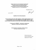 Дерябина, Елена Владимировна. Трансформация организации и стимулирования труда в жилищно-эксплуатационном хозяйстве России: теоретико-методологические и методические аспекты: дис. кандидат наук: 08.00.05 - Экономика и управление народным хозяйством: теория управления экономическими системами; макроэкономика; экономика, организация и управление предприятиями, отраслями, комплексами; управление инновациями; региональная экономика; логистика; экономика труда. Ижевск. 2014. 410 с.