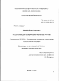 Иванов, Денис Сергеевич. Трансформация сектора услуг регионов России: дис. кандидат географических наук: 25.00.24 - Экономическая, социальная и политическая география. Москва. 2012. 142 с.