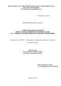 Шацкая Ирина Вячеславовна. Трансформация системы профессиональной подготовки кадров в условиях модернизации российской экономики: дис. доктор наук: 08.00.05 - Экономика и управление народным хозяйством: теория управления экономическими системами; макроэкономика; экономика, организация и управление предприятиями, отраслями, комплексами; управление инновациями; региональная экономика; логистика; экономика труда. ФГБУН Институт экономики Российской академии наук. 2016. 409 с.