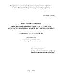 Ващук Мария Александровна. Трансформация содержательных смыслов в отечественной спортивной фотожурналистике: дис. кандидат наук: 10.01.10 - Журналистика. ФГАОУ ВО «Российский университет дружбы народов». 2018. 153 с.