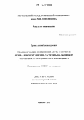 Ермак, Антон Александрович. Трансформация соединений азота в системе "почва-микроорганизмы-растения" в альпийских экосистемах Тебердинского заповедника: дис. кандидат биологических наук: 03.02.13 - Почвоведение. Москва. 2012. 150 с.