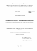 Медведева, Дарья Олеговна. Трансформация социальных функций довузовской подготовки в современном российском обществе: социологический аспект: дис. кандидат наук: 22.00.04 - Социальная структура, социальные институты и процессы. Уфа. 2013. 153 с.