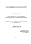 Голомидова Елена Сергеевна. Трансграничное туристско-рекреационное регионообразование на границе России с Эстонией и Латвией: факторы, структуры, перспективы: дис. кандидат наук: 25.00.24 - Экономическая, социальная и политическая география. ФГАОУ ВО «Балтийский федеральный университет имени Иммануила Канта». 2020. 200 с.