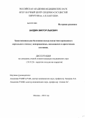 Балдин, Виктор Львович. ТРАНСЛЮМИНАЛЬНАЯ БАЛЛОННАЯ ВАЛЬВУЛОПЛАСТИКА ВРОЖДЕННОГО АОРТАЛЬНОГО СТЕНОЗА У НОВОРОЖДЕННЫХ, НАХОДЯЩИХСЯ В КРИТИЧЕСКОМ СОСТОЯНИИ: дис. кандидат медицинских наук: 14.01.26 - Сердечно-сосудистая хирургия. Москва. 2012. 134 с.