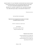 Кочетков Петр Александрович. Трансназальные хирургические вмешательства при эндокринной офтальмопатии: дис. доктор наук: 14.01.03 - Болезни уха, горла и носа. ФГАОУ ВО Первый Московский государственный медицинский университет имени И.М. Сеченова Министерства здравоохранения Российской Федерации (Сеченовский Университет). 2021. 333 с.