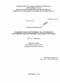 Гуляева, Анна Федоровна. Травяные мелколиственные леса Кузнецкой котловины: синтаксономия, экология, география: дис. кандидат наук: 03.02.01 - Ботаника. Новосибирск. 2014. 144 с.