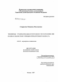 Смирнова, Татьяна Евгеньевна. Трехмерная трансвагинальная эхография и гистероскопия при полипах эндометрия у женщин репродуктивного возраста: дис. кандидат медицинских наук: 14.00.01 - Акушерство и гинекология. . 0. 125 с.