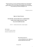 Ефремова, Мария Петровна. Трехмерное автоматическое сканирование - сонотомография в диагностике рака молочной железы: дис. кандидат наук: 14.01.13 - Лучевая диагностика, лучевая терапия. Москва. 2017. 182 с.