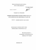 Сандаков, Антон Евгеньевич. Трещины гидроразрыва в проницаемых пластах с учетом вытеснения одной жидкости другой: дис. кандидат физико-математических наук: 01.02.05 - Механика жидкости, газа и плазмы. Москва. 2009. 114 с.