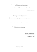 Полищук Аэлита Эдисоновна. Третье течение и прогрессив в эволюции джаза: дис. кандидат наук: 17.00.02 - Музыкальное искусство. ФГБОУ ВО «Ростовская государственная консерватория им. С.В. Рахманинова». 2019. 291 с.