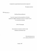 Куй-Беда, Вячеслав Юрьевич. Тревожные невротические расстройства у больных, перенесших инфаркт миокарда или инсульт головного мозга, и их музыкопсихотерапия: дис. кандидат медицинских наук: 14.00.18 - Психиатрия. Оренбург. 2007. 174 с.