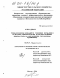 Али Аднан. Трипаносомозы лошадей в условиях Иордании и Палестины: Эпизоотология, патогенез, влияние цимеларсана на морфологию Trypanosoma equiperdum: дис. кандидат ветеринарных наук: 03.00.19 - Паразитология. Москва. 2004. 125 с.