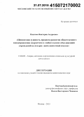 Павлова, Виктория Андреевна. Ценностная сущность процесса развития общественного самоуправления подростков в любительских объединениях учреждений культуры: деятельностный подход: дис. кандидат наук: 13.00.05 - Теория, методика и организация социально-культурной деятельности. Москва. 2015. 196 с.