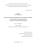 Ионов Михаил Васильевич. Ценностно-ориентированный подход к оценке различных способов контроля эффективности терапии артериальной гипертензии: дис. кандидат наук: 14.01.05 - Кардиология. ФГБУ «Национальный медицинский исследовательский центр имени В.А. Алмазова» Министерства здравоохранения Российской Федерации. 2021. 288 с.