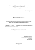 Петрова Юлия Валентиновна. Ценностно-смысловые факторы профессионального самоопределения подростков с проблемным использованием интернета: дис. кандидат наук: 19.00.03 - Психология труда. Инженерная психология, эргономика.. ФГБОУ ВО «Российский государственный педагогический университет им. А.И. Герцена». 2022. 175 с.