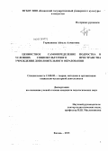 Горнышева, Айгуль Алмасовна. Ценностное самоопределение подростка в условиях социокультурного пространства учреждения дополнительного образования: дис. кандидат педагогических наук: 13.00.05 - Теория, методика и организация социально-культурной деятельности. Казань. 2013. 202 с.