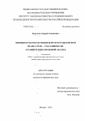 Богустов, Андрей Алексеевич. Ценные бумаги как объекты прав в гражданском праве стран - участников СНГ: сравнительно-правовой анализ: дис. кандидат юридических наук: 12.00.03 - Гражданское право; предпринимательское право; семейное право; международное частное право. Москва. 2012. 204 с.