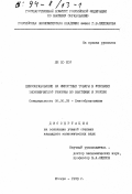 Ле Хо Хой. Ценообразование на импортные товары в условиях экономической реформы во Вьетнаме и России: дис. кандидат экономических наук: 08.00.09 - Ценообразование. Москва. 1993. 137 с.