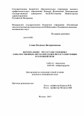 Cевян, Надежда Вагаршаковна. Церебральные метастазы солидных злокачественных опухолей, редко метастазирующих в головной мозг.: дис. кандидат медицинских наук: 14.01.12 - Онкология. Москва. 2013. 205 с.