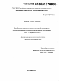 Полякова, Татьяна Акимовна. Церебральные микрокровоизлияния при цереброваскулярных и нейродегенеративных заболеваниях с когнитивными нарушениями: дис. кандидат наук: 14.01.11 - Нервные болезни. Москва. 2015. 128 с.