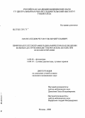 Амансахедов, Ресулгулы Бердигулыевич. Цифровая рентгенография в динамическом наблюдении больных деструктивным туберкулезом легких при коллапсотерапии: дис. кандидат медицинских наук: 14.00.26 - Фтизиатрия. Москва. 2008. 146 с.