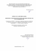 Юрина Наталия Николаевна. Цифровое сопровождение инновационных процессов в растениеводстве: дис. кандидат наук: 08.00.05 - Экономика и управление народным хозяйством: теория управления экономическими системами; макроэкономика; экономика, организация и управление предприятиями, отраслями, комплексами; управление инновациями; региональная экономика; логистика; экономика труда. ФГБОУ ВО «Орловский государственный аграрный университет имени Н.В. Парахина». 2022. 236 с.