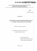 Яр Зар Хтун. Циклизация 2-(фениламино)бензойных кислот в условиях сонохимической активации: дис. кандидат наук: 02.00.03 - Органическая химия. Курск. 2015. 142 с.