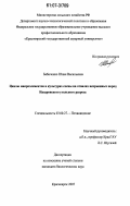 Бабиченко, Юлия Васильевна. Циклы макроэлементов в культурах сосны на отвалах вскрышных пород Назаровского угольного разреза: дис. кандидат биологических наук: 03.00.27 - Почвоведение. Красноярск. 2007. 189 с.