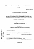 Талицкий, Константин Александрович. Циркулирующие эндотелиальные клетки-предшественники и коллатеральный ангиогенез при хронической ишемической болезни сердца и ишемии нижних конечностей: дис. кандидат медицинских наук: 14.01.05 - Кардиология. Москва. 2012. 173 с.