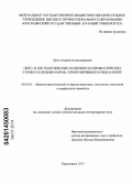 Люто, Андрей Александрович. Цито- и гистологические особенности лимфатических узлов и селезенки коров, серопозитивных в РИД на ВЛКРС: дис. кандидат наук: 06.02.01 - Разведение, селекция, генетика и воспроизводство сельскохозяйственных животных. Красноярск. 2013. 110 с.