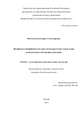 Васильева Екатерина Александровна. Цитофизиология фибробластов кожи детей подросткового возраста при воспалительных заболеваниях кишечника: дис. кандидат наук: 03.03.04 - Клеточная биология, цитология, гистология. ФГБНУ «Научно-исследовательский институт морфологии человека». 2019. 160 с.