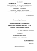 Ломунова, Мария Андреевна. Цитокиновый профиль Т-лимфоцитов новорожденных и влияние барьерных клеток плаценты на продукцию цитокинов: дис. кандидат биологических наук: 14.00.36 - Аллергология и иммулология. Нижний Новгород. 2006. 186 с.