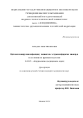 Лебедева, Анна Михайловна. Цитомегаловирусная инфекция у пациентов с острым инфарктом миокарда и ее влияние на функции эндотелия: дис. кандидат наук: 14.01.05 - Кардиология. Москва. 2017. 221 с.