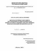 Китаев, Александр Васильевич. Циторедуктивные операции и внутрибрюшная гипертермическая химиотерапия в лечении злокачественных новообразований брюшной полости: дис. кандидат медицинских наук: 14.00.27 - Хирургия. Москва. 2005. 145 с.