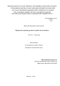 Фролова Екатерина Анатольевна. Цитратная терапия уратных камней мочеточников: дис. кандидат наук: 14.01.23 - Урология. ФГАОУ ВО Первый Московский государственный медицинский университет имени И.М. Сеченова Министерства здравоохранения Российской Федерации (Сеченовский Университет). 2022. 116 с.