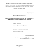 Решетнева Евгения Викторовна. ТУБЕРКУЛЕЗНЫЙ СПОНДИЛИТ У БОЛЬНЫХ ВИЧ-ИНФЕКЦИЕЙ И ЭФФЕКТИВНОСТЬ ЕГО ХИРУРГИЧЕСКОГО ЛЕЧЕНИЯ: дис. кандидат наук: 14.01.16 - Фтизиатрия. ФГБУ «Санкт-Петербургский научно-исследовательский институт фтизиопульмонологии» Министерства здравоохранения Российской Федерации. 2015. 103 с.