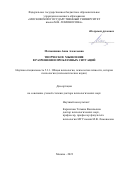 Матюшкина Анна Алексеевна. Творческое мышление в разрешении проблемных ситуаций: дис. доктор наук: 00.00.00 - Другие cпециальности. ФГБУН Институт психологии Российской академии наук. 2024. 495 с.