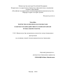 Чжэн Янь. Творчество композитора Цзо Чжэньгуаня в контексте  взаимодействия русской и китайской музыкальной  культуры: дис. кандидат наук: 00.00.00 - Другие cпециальности. ГБОУ ВО ЧО «Магнитогорская государственная консерватория (академия) имени М.И. Глинки». 2024. 268 с.